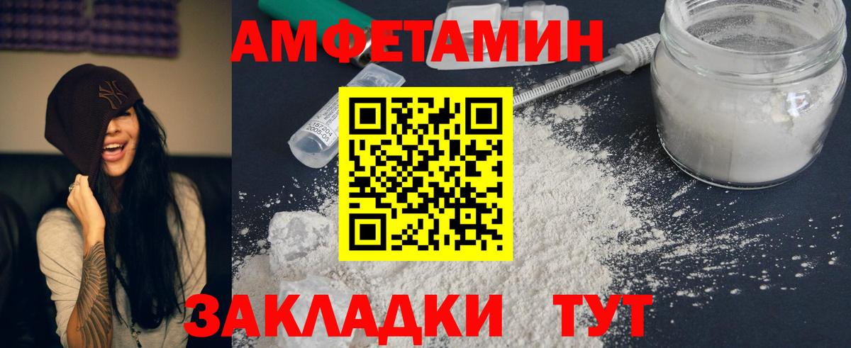 Amphetamine VHQ Краснокамск