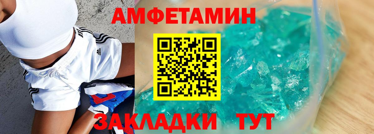 Amphetamine 97%  Вход с VPN  АМФЕТАМИН  Краснокамск 