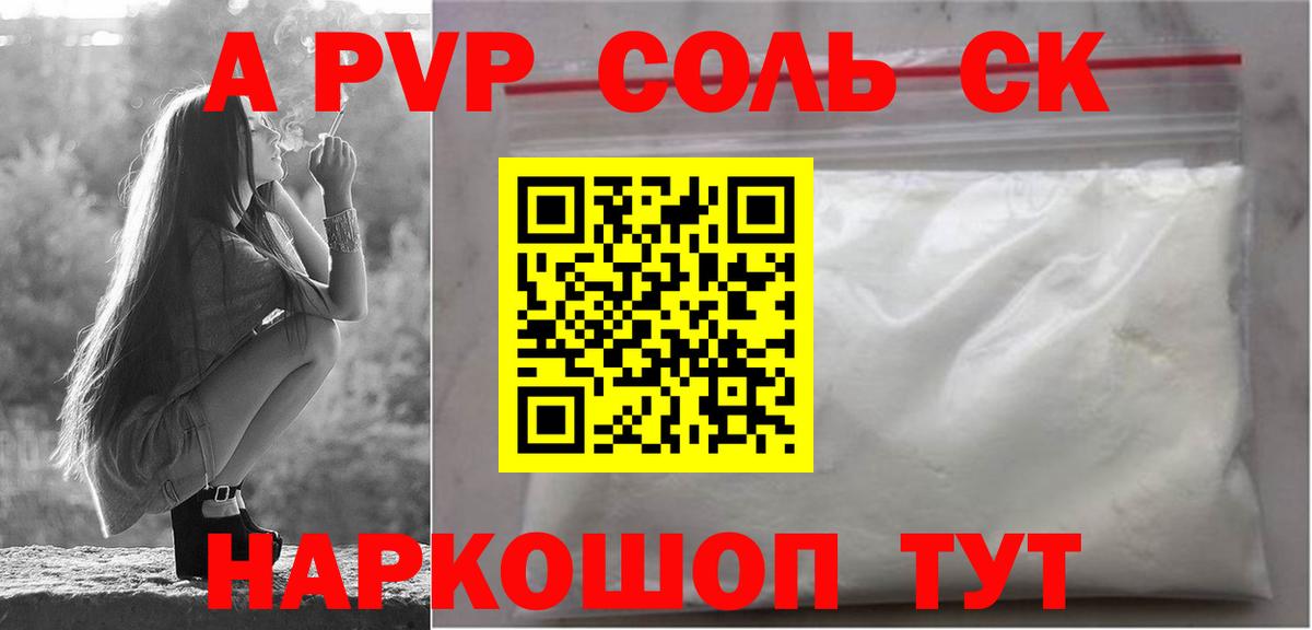 A-PVP VHQ  A-PVP СК КРИС  Вход с VPN  Краснокамск  А ПВП СК КРИС 