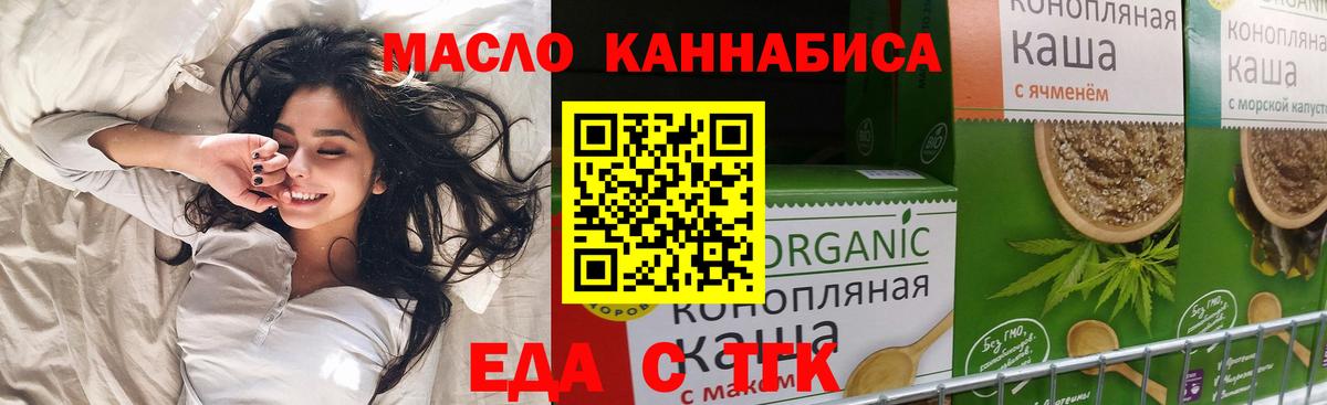 Печенье с ТГК конопля  Вход с VPN  Краснокамск 
