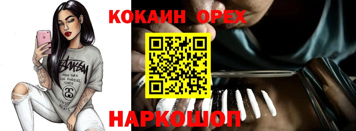 Краснокамск  Кокаин Эквадор  Вход с VPN  Кокаин Перу 