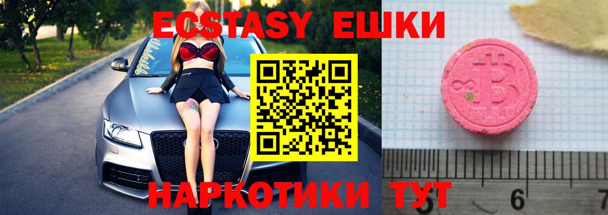 ЭКСТАЗИ TESLA  ЭКСТАЗИ XTC  Краснокамск  купить наркотики сайты  hydra онион  Вход с VPN 
