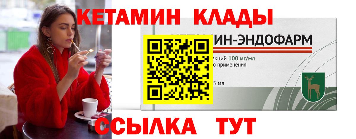 Кетамин ketamine  Вход с VPN  КЕТАМИН ketamine  Краснокамск 