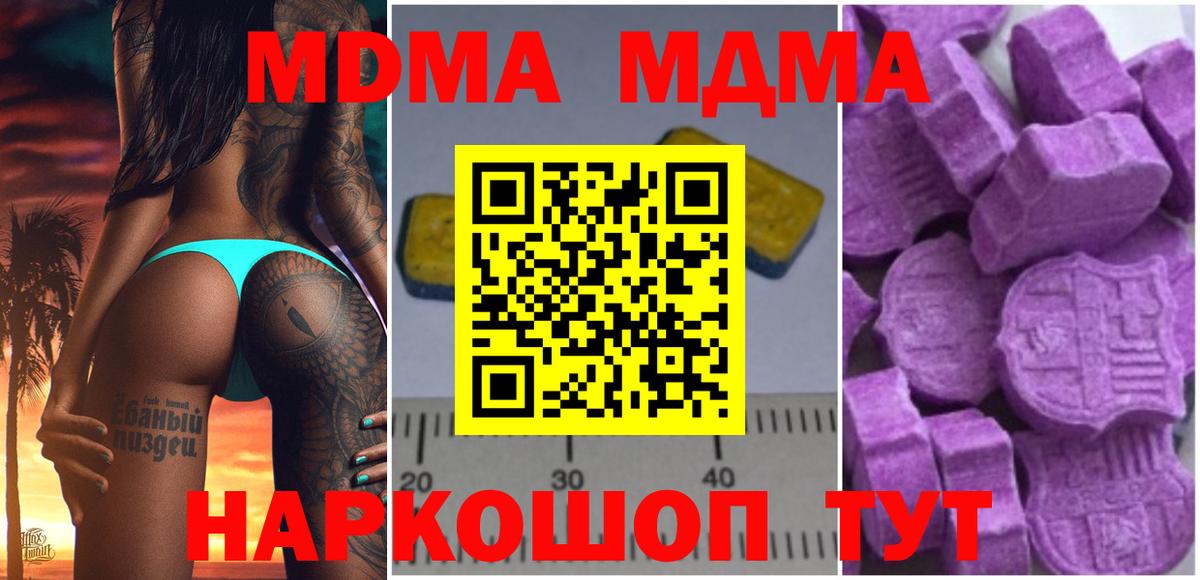 Краснокамск  MDMA молли  Вход с VPN  MDMA crystal 