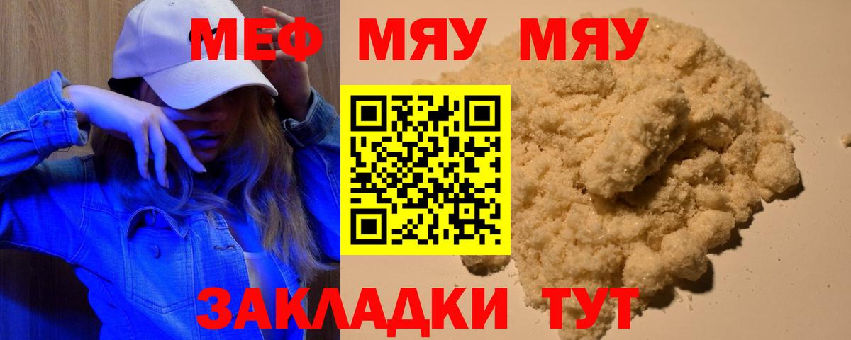 Краснокамск  Мефедрон VHQ  Вход с VPN 