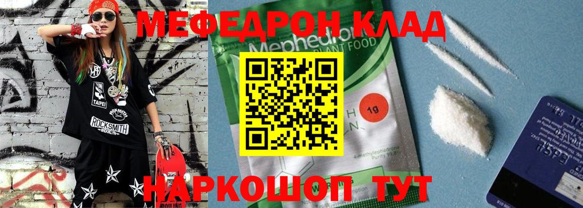 МЕФ мука Краснокамск