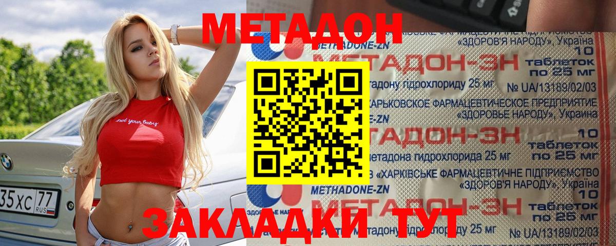 гидра ссылки  Метадон methadone  Вход с VPN  Краснокамск 