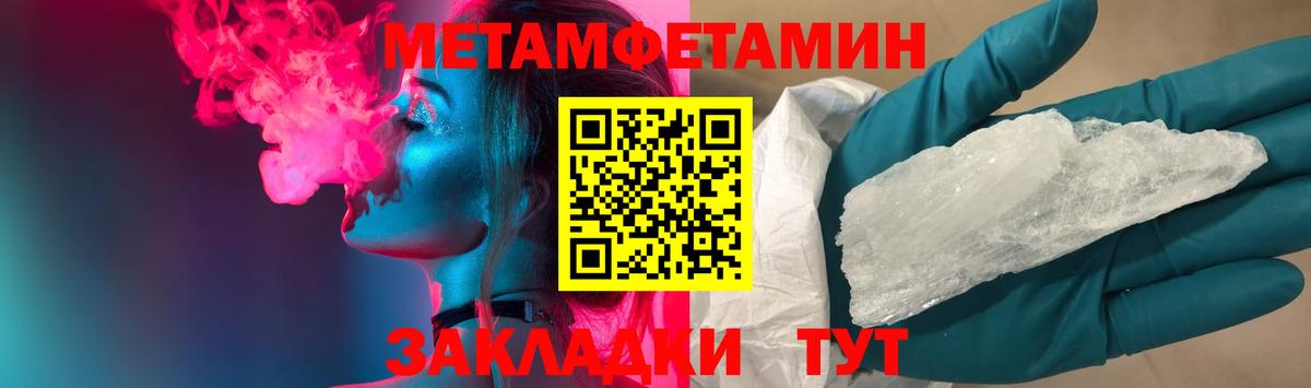 МЕТАМФЕТАМИН Methamphetamine  Вход с VPN  Краснокамск 