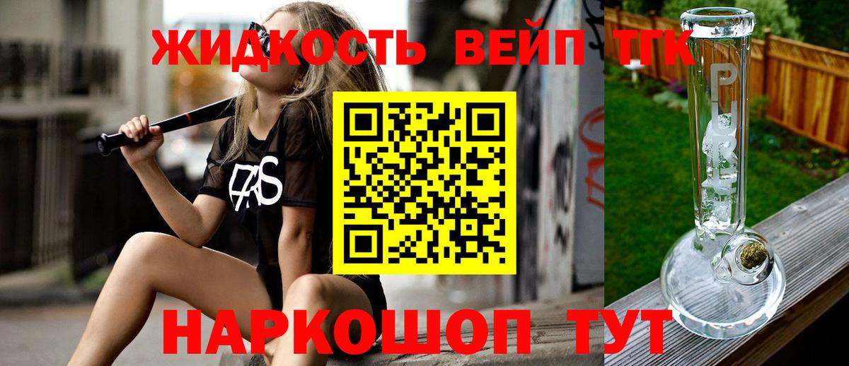 Краснокамск  Дистиллят ТГК вейп с тгк  где купить   Вход с VPN 